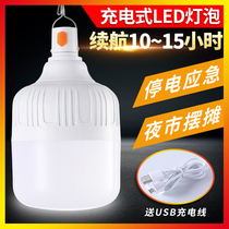 LED charging strong light Super bright Night market stall stall night stand Outdoor household power outage mobile lighting emergency bulb
