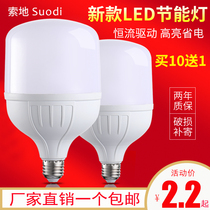 LED bulb 10w screw spiral bulb household white energy-saving ultra-bright snap-on e27 energy-saving lamp lighting lamp