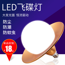 LED UFO light E27 screw indoor high-power bulb workshop lighting energy-saving waterproof lamp