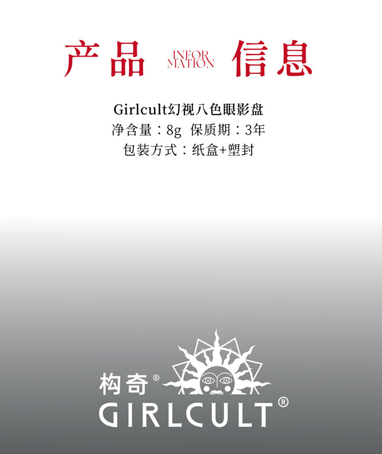 【中国直邮】GIRLCULT八色眼影盘苗巫系列蓝色烟熏妆哑光珠光提亮闪片8g 【吸睛烟熏】#59雷雨(玩妆盘)