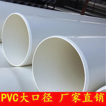 pvc-u large caliber drain pipe plus thick large water pipe sewerage pipe diameter 450315350500630