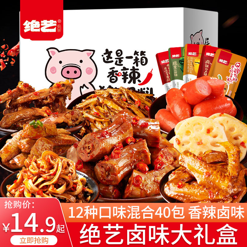 Jueyi duck neck marinated snacks big gift bag spicy red net snacks to satisfy hunger supper snack food a whole box