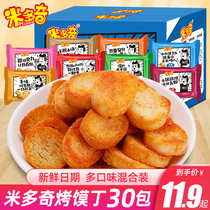 Midoqi buns Baked buns Whole box Cookies series Steamed buns Diaphragm Bulk snacks Snack Snack Snack food