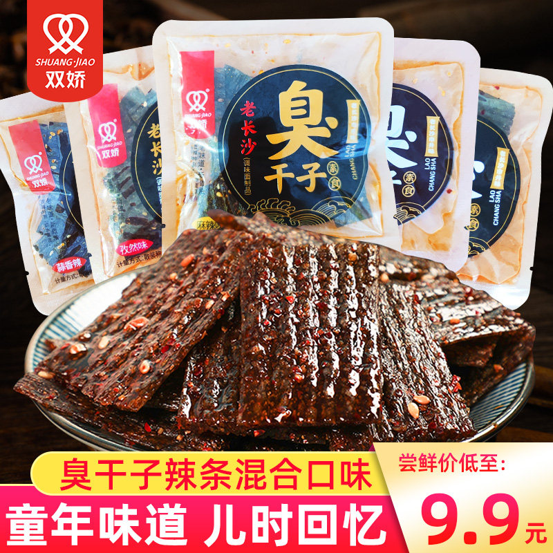 Double Cuddling Dry Son Spicy Strips 8090 After Nostalgic Zero Food Children Recall Spicy Noodles Fasting of Old Changsha Spice Spicy Slices
