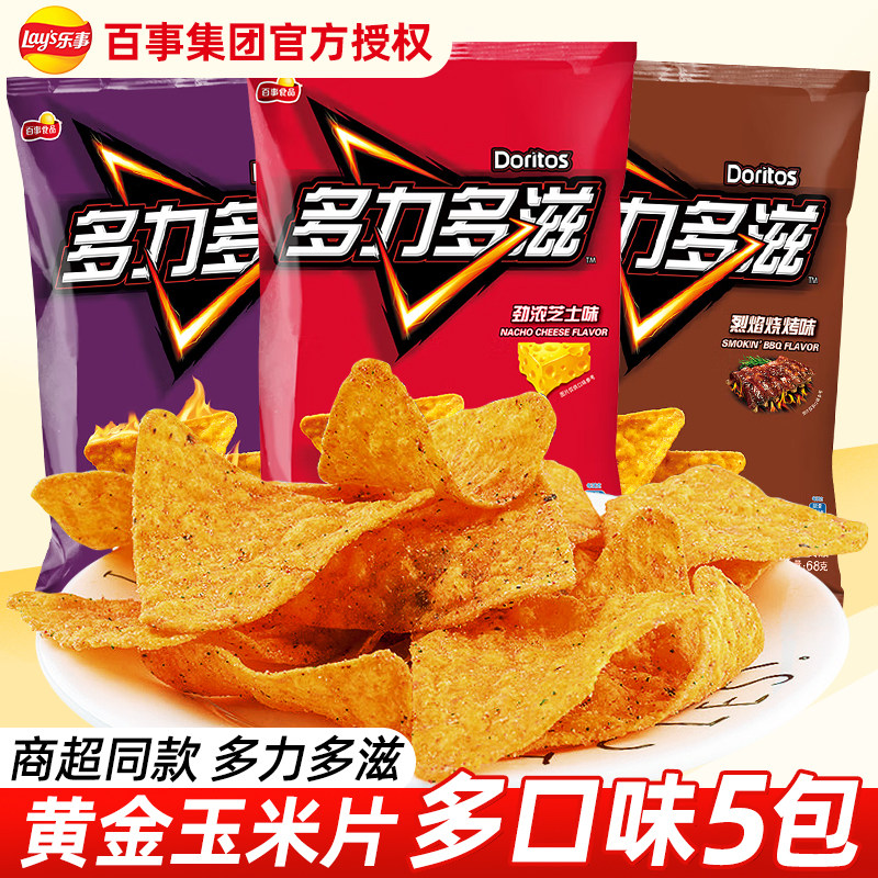 Doritos Corn Chips 68g*5 Packing Potato Chips Doritos Super Thick Cheese Office Snacks Casual Snacks