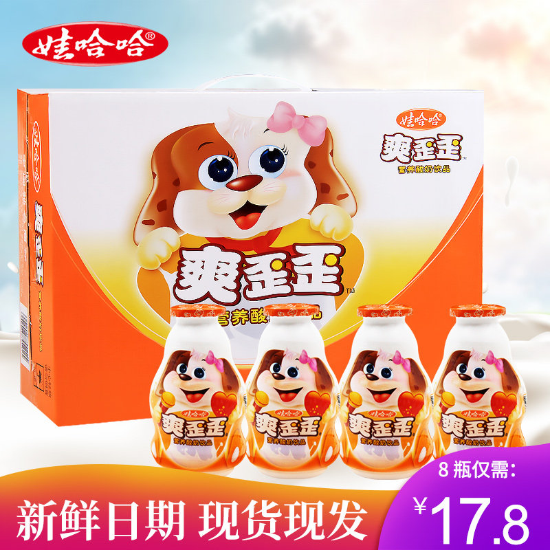 Va haha Crooked Crooked Box Dress 200ml * 12 Bottles Children Nutrition Yogurt Whole Box Wohaha With Lactic Acid Bacteria Drink