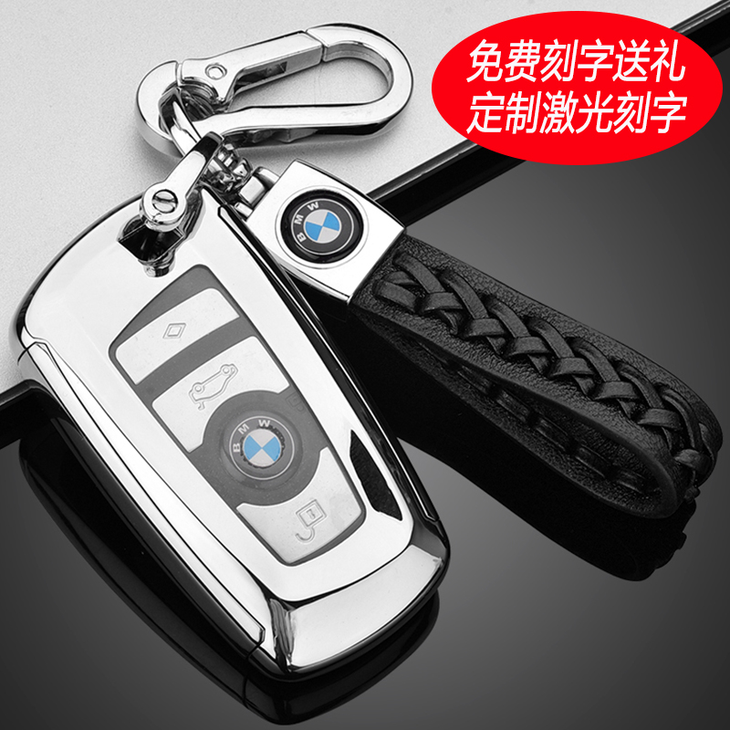 BMW Key Pack New 3 Department of 5 Department GT7 Department X3X4 Key cover shell buckle 525li male and female 320li new