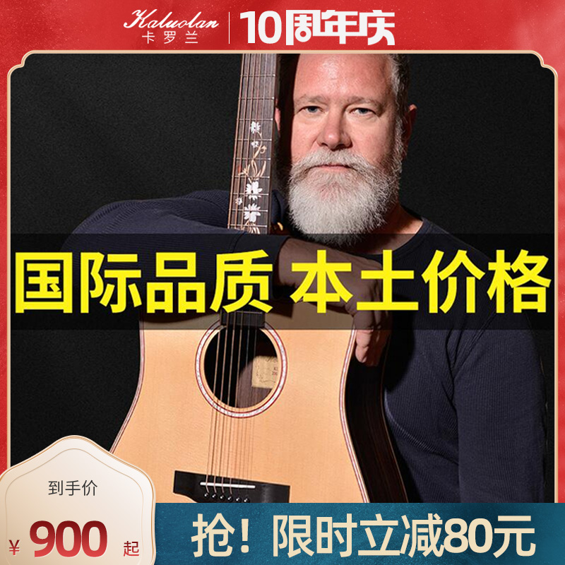 Carroland Full Veneer High-end Veneer Guitar Full Veneer Folk electric box Guitar Face single wood 41-inch finger Bullet Beginners