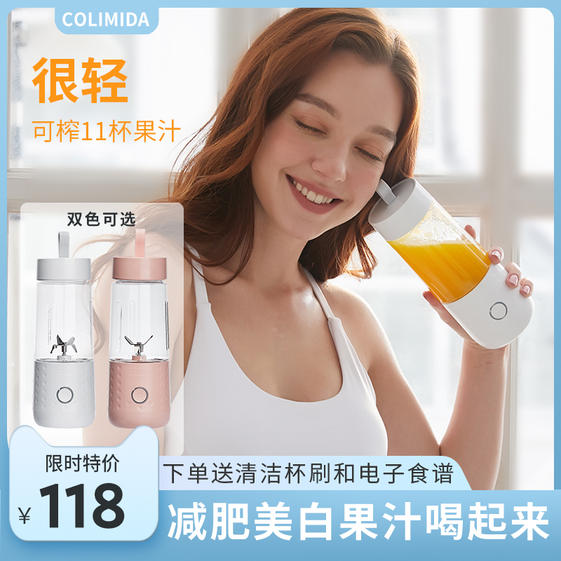 Japan Colimida Mouth Force Rice Large Juicer Home Fruit Small Portable Mini Electric Juice Cup