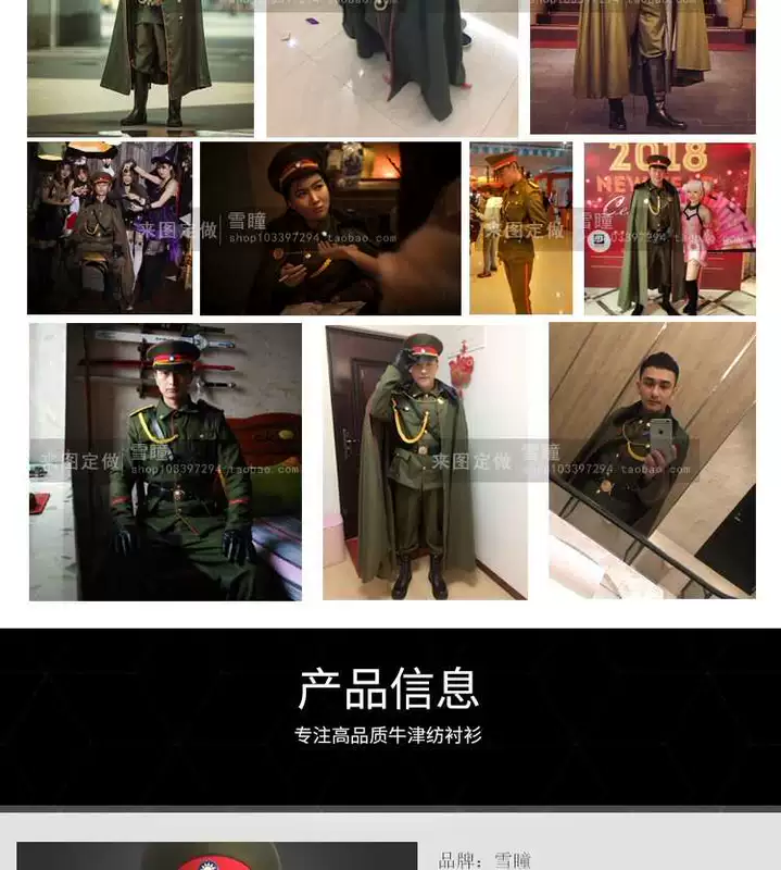 Old Nine Gates Foye Gu Xuanwu Zhang Xianzong đồng phục cosplay studio studio quần áo đồng phục quân đội - Cosplay