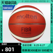 molten molten basketball leather B7G5000 mens No 7 cowhide indoor FIBA official game ball blue ball