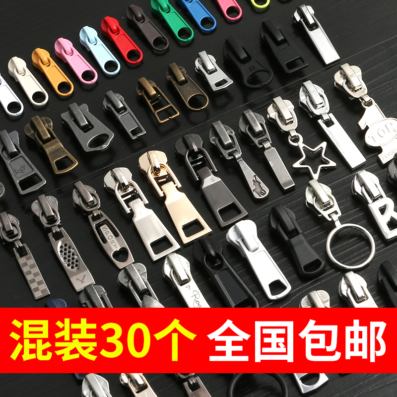 Pull Chain Head Pull Lock Accessories Quilt Cover Bag Clothes Universal Universal Bag Wrap Repair Replacement Upscale Detachable Pull Head