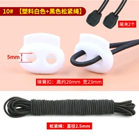 10#белый [пластик] 4 пружинная пряжка+5 метров черная плотная+4 зажима хвоста