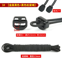 3#черная [металл] 4 пружинная пряжка+5 метров черная плотная+4 зажима хвоста