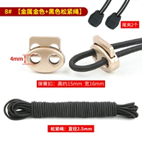 8#золото [металл] 4 пружинная пряжка+5 метров черного свободного+4 зажима хвоста