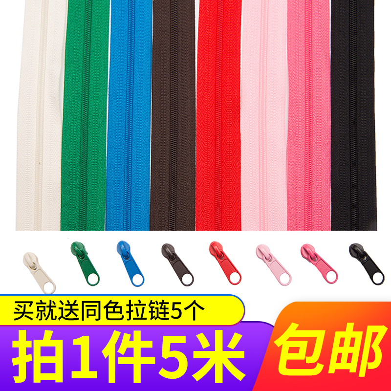 No. 3 and No. 5 zipper quilt cover quilt cover pillowcase long version zipper white protective clothing nylon code zipper pull head accessories