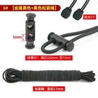 6#черная [металл] 4 пружинная пряжка+5 метров черная плотная+4 зажима хвоста