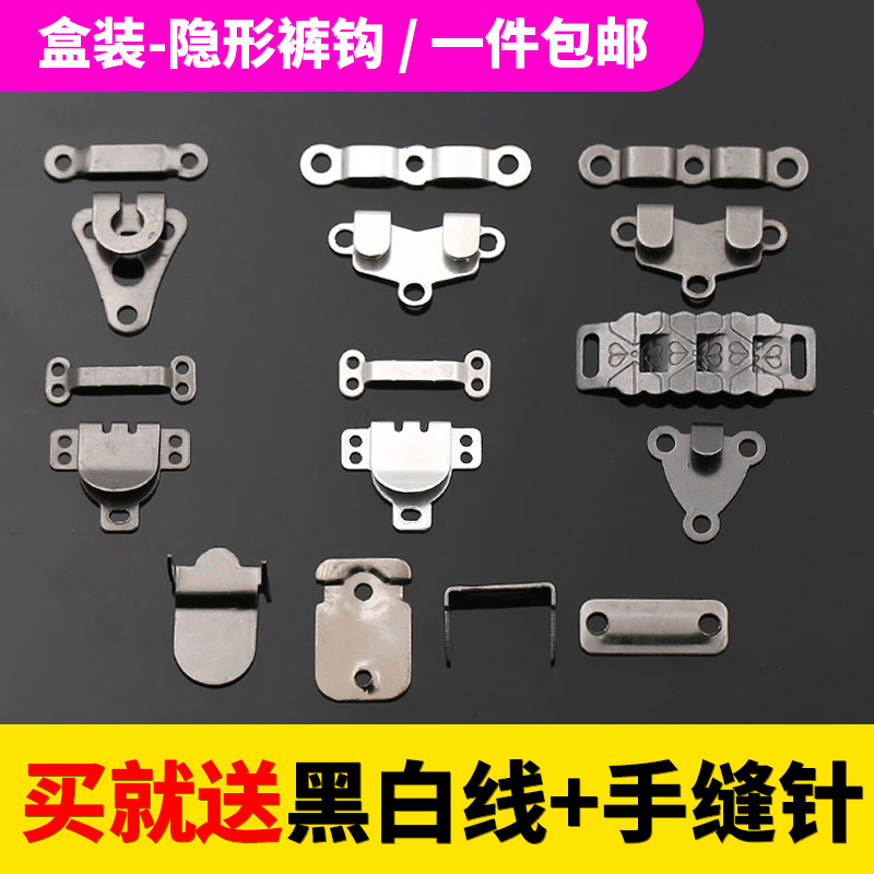 Invisible Pants Hook buttoned down Western trouser button Adjustable Cashew's upholstop Hook Upmarket Metal Pants Hook