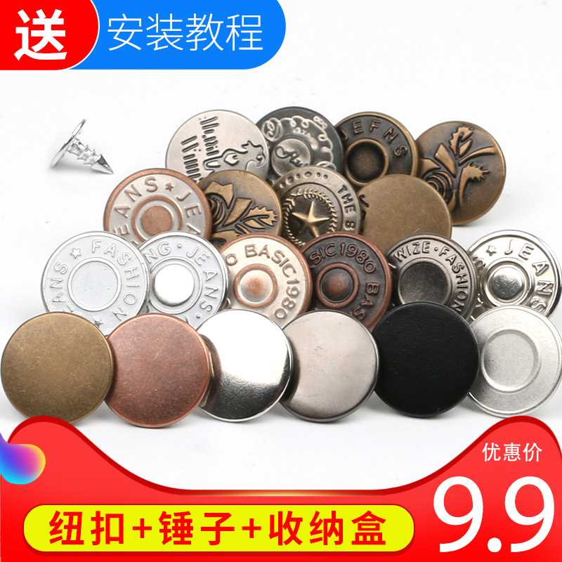 Metal jeans buttons Denim clothes Jacket baby bag pants buttons Wild round shake head waist buttons Buttons nails