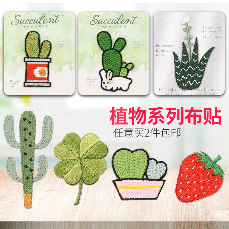Fashion flower series cloth patch patch clothes pants hole repair decorative patch T-shirt decorative embroidery stickers