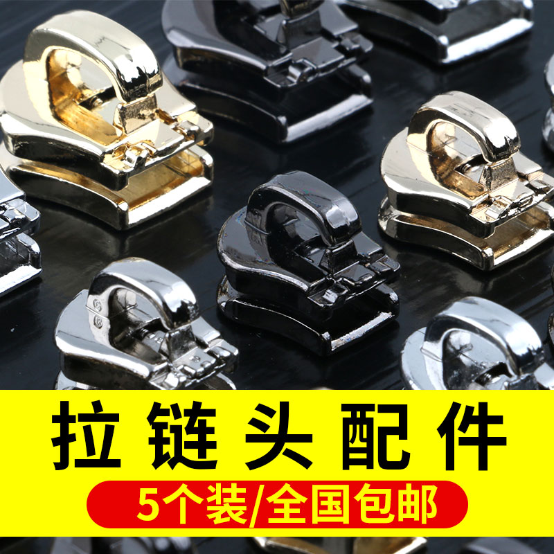 Metal No 3 No 5 No 8 zipper head Resin nylon zipper zipper lock Clothes bag cover Pull head accessories pull sheet