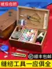 Household needlework box Solid wood needlework bag Small tools Portable multi-functional high-grade sewing needle and thread set Student dormitory