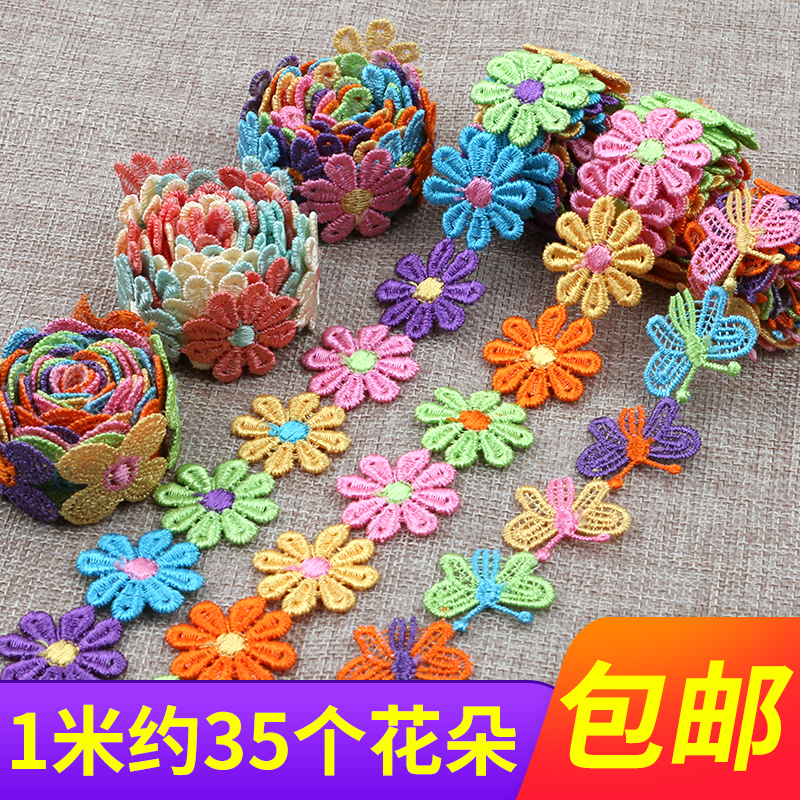 Color lace Water-soluble flower lace Lace belt DIY handmade material Clothes Clothing decoration Lace trim accessories