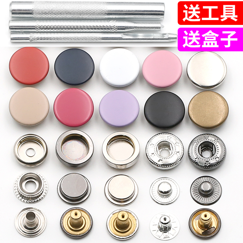 Color four-button clothes no-seam button invisible hidden button mother button down jacket button metal small button accessories