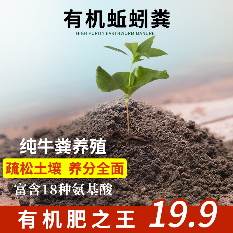 Pure earthworm manure natural organic fertilizer flower fertilizer vegetable cultivation flower fertilizer cow manure cultivation sheep manure organic fertilizer nutrient soil