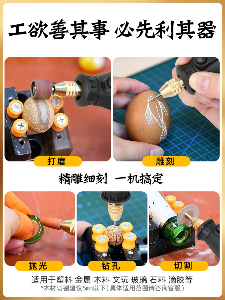Baiqi Electric Grinder Small Handheld Grinding Electric Carving Tool Polishing Cutting Jade Handicraft Wood Carving Small Electric Drill