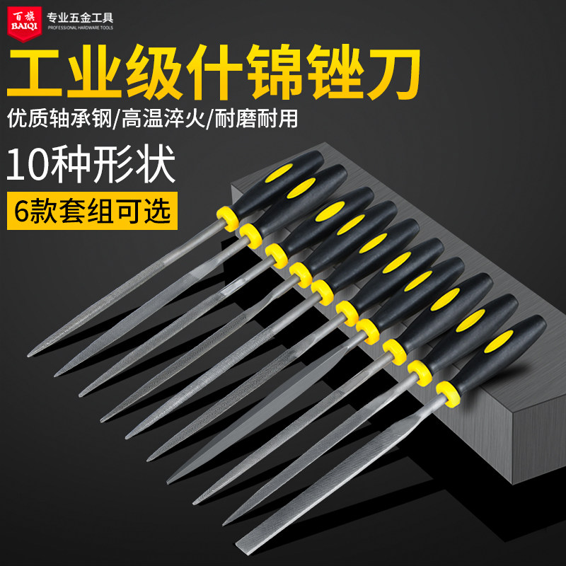 什锦锉刀大揭秘:精致打磨的好帮手🧐深度测评+实用指南--淘宝好物网