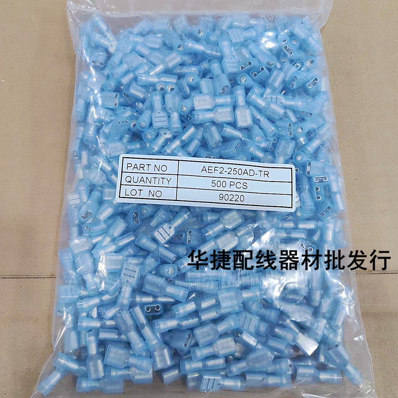 AEF1.25/2/5.5-250AD-TR富士端子FUJI尼龙接线端子6.3插簧 UL认证-淘宝Taobao | 天猫Tmall