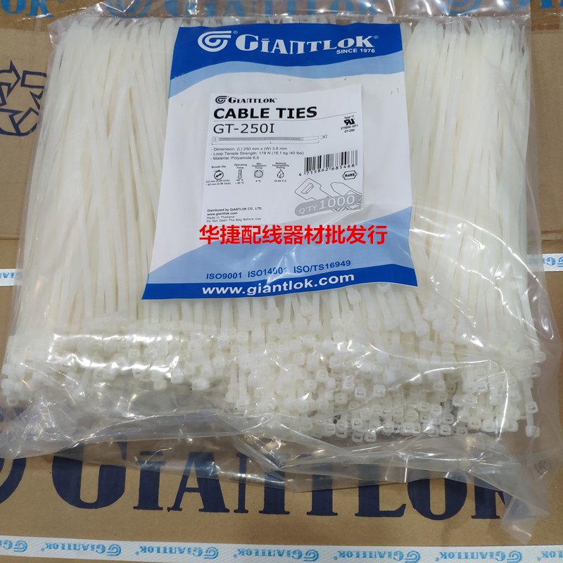 Taiwan Huawei Giantlok Nylon Cable Ties GT-250I B Self-locking Cable ties Drawstring 3 6*250
