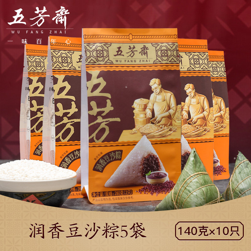 Jiaxing specialty Wufangzhai vacuum moisturizing fragrant bean paste 5 packs Dragon Boat Festival big glutinous rice 140g*10 brown seeds