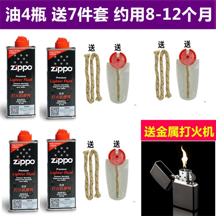 Zippo zppo nhẹ hơn dầu zippo dầu gốc đặc biệt dầu chính hãng phổ thông đá lửa thơm zp nhiên liệu - Bật lửa bật lửa dài