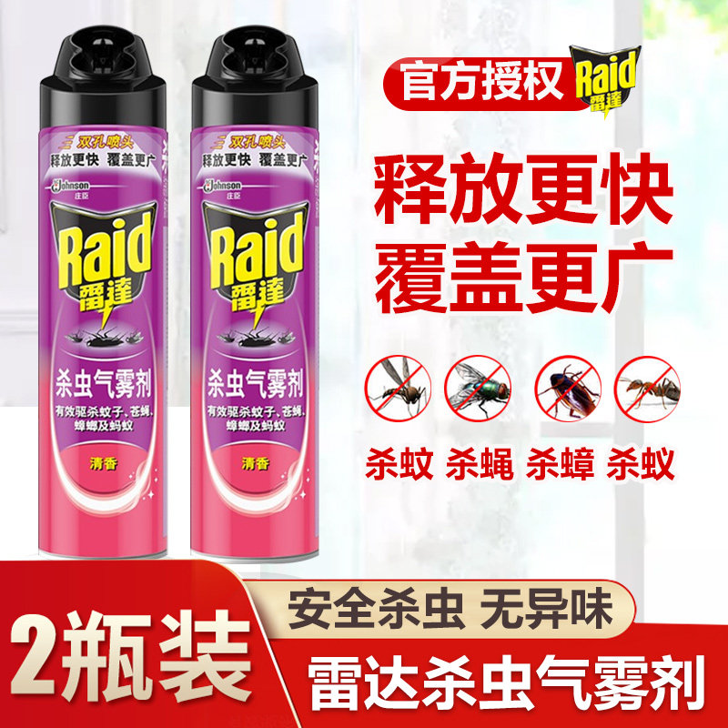 Radar Insecticide Aerosol Cockroach Drug Fly Mosquito Repellent Mosquito Repellent Ants Spray Non-Toxic Household Theorizer