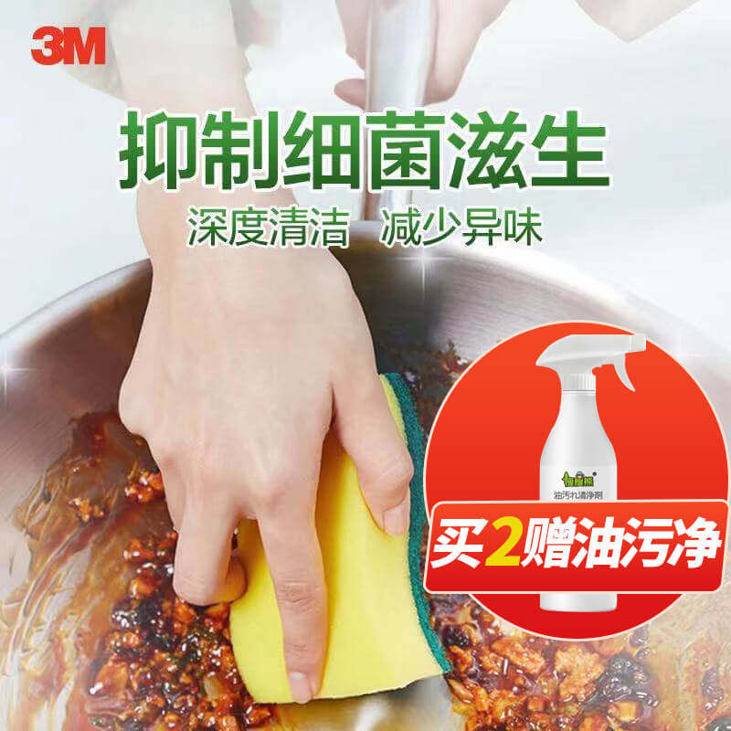 3M Sigo Baijie Cloth Kitchen Cleaning Brush Wipe Sponge Scrub Dish Cloth Towel Absorbs Water Without Hair And Not Easy to Get Oil