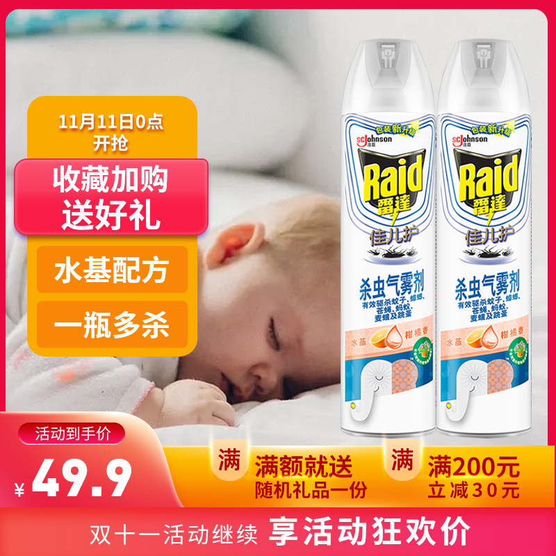 Radar Canadiel Protection Insecticide Aerosol Citrus Taste Home Killing Mosquito Killer Cockroach Drug Flea Medicine Indoor Spray