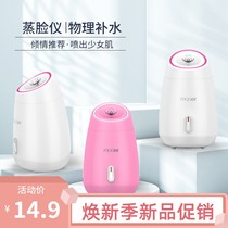 Fruit And Vegetable Steamer Hot Spray Home Beauty Instruments Open Pores Spray Water Replenishing Instrument Steamed face Facial Skincare
