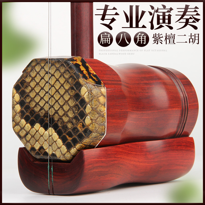 The Rare Soundfang professional performs Bian Anise Dihu Xiaoye Purple Sandalwood Anise Hu Old Red Wood Jiuquan Dihu Manufacturer Direct