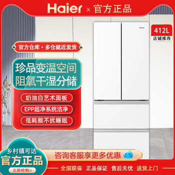 Haier Bcd-412Wghfdb5Wfu1 French-Style Ultra-Thin Frost-Free First-Class Zero-Built-In Refrigerator
