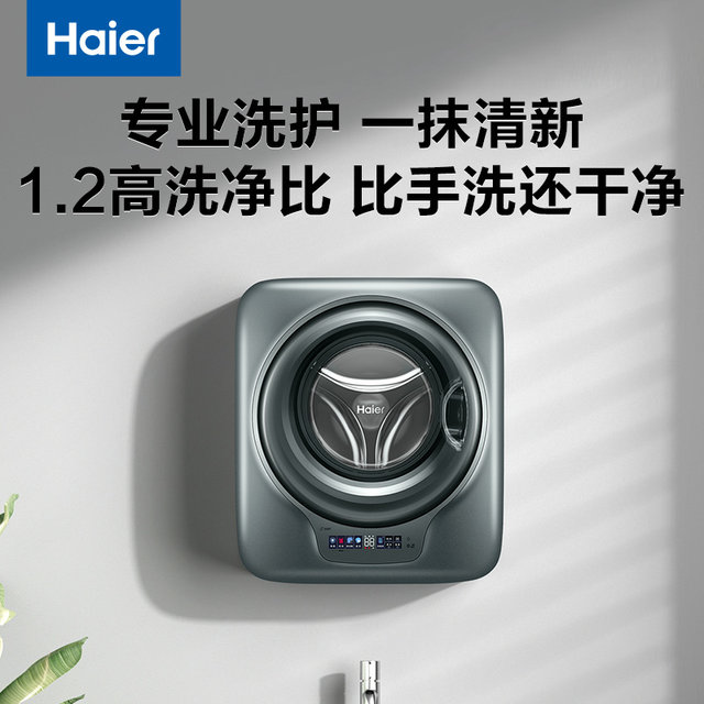 Haier XQGM30-B769U1 wall-mounted small sterilizing 3kg mother, baby and children's underwear washing machine