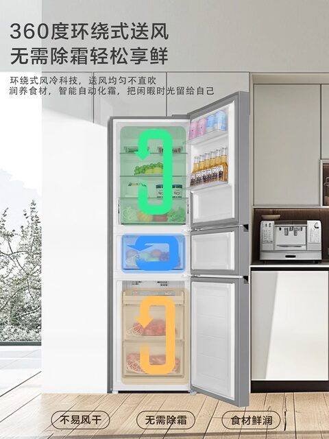 Haier Frost-Free Refrigerator 217L Three-Door Small Household First-Class Energy Efficiency for Rental Apartments, Dormitories, and Kitchens Official