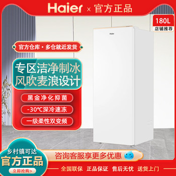 Haier Bd-180Wghdgwf Household Small Refrigerator Frost-Free Freezer Vertical Freezer