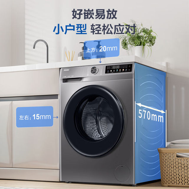 Haier/Haier Xqg100-H507S Ultra-Thin Embedded Dual-Spray 10kg Drum Washing and Drying Machine