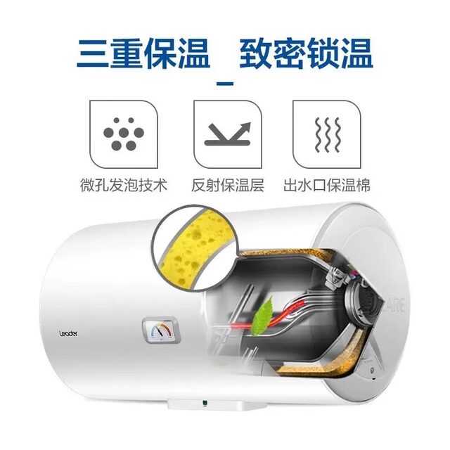 Haier Leader/Lec6001-20X1 Water Storage Anti-Electric Wall-Mounted Small Instant Heating 60-Liter Electric Water Heater