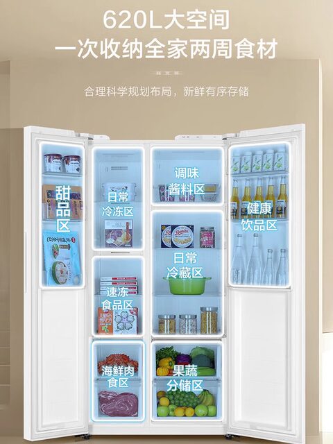 Haier Bcd-620Wghssedwv Double-Door 620-Liter Upgraded Household Frost-Free Refrigerator with Air Cooling