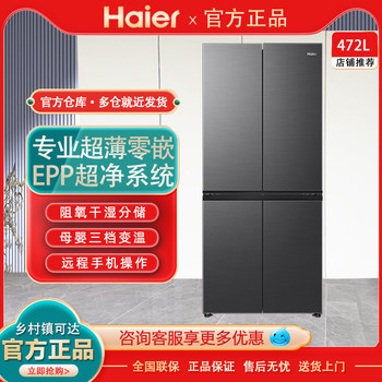 Haier Bcd-472Wghtdb9Syu1 Ultra-Thin Zero-Inset Cross-Door Frost-Free Sterilizing Refrigerator