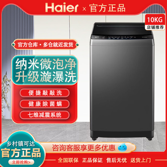 Haier Xqb100-Bz20T0 Pulsator Direct Drive Frequency Conversion Household Fully Automatic Rental Mite Removal 10kg
