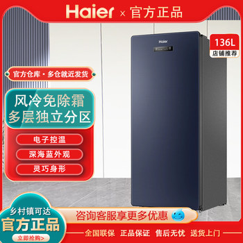 Haier Bd-136Wedb Maternal and Infant Breast Milk Freezer Refrigerated Air-Cooled Frost-Free Drawer Large Freezer